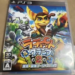 ラチェット＆クランク 1・2・3 銀河最強ゴージャスパック