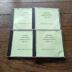 七田式チャイルドアカデミー English Lesson CD 4枚セット - メルカリ