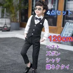 【120㎝】男の子 フォーマル スーツ 4点セット 184 卒業式 入学式 卒園