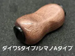 2026年最新】リールハンドルノブウッドの人気アイテム - メルカリ