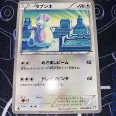カビゴン ☆ LEGEND 強化パック「ロストリンク