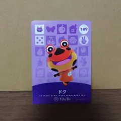 あつ森amiiboカード　ドク