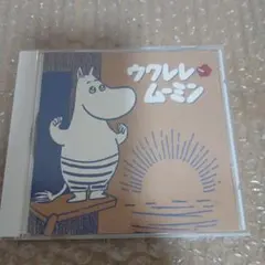 東芝EMI【懐かしのミュージッククリップ 20 ムーミン】CD - メルカリ