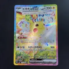 2026年最新】ピカチュウex 132/106の人気アイテム - メルカリ