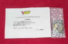 ドラゴンボールディスクロス 当選品 ゴジータ 通知書付き 未開封のサムネイル