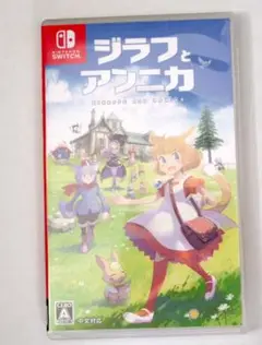 Nintendo Switch　送料無料　ジラフとアンニカ