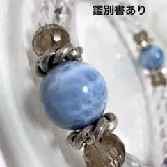 高品質 天然石ブレスレット パープルラリマー ラリマー スモーキークォーツ