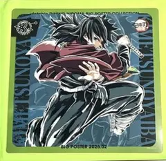 鬼滅の刃　冨岡義勇　ヒロマ　レプリカミニクリアカード　ビッグポスター 鬼滅の刃 ヒロマ 3周年 ビッグポスター レプリカ ミニクリアカード