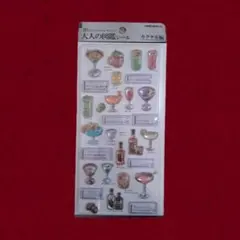 3Dビジュアルコレクション 大人の図鑑シール カクテル　ボンボンドロップシール