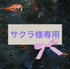 オーダー