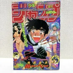 魁！！男塾 マグネット 連続当 1束 33袋 - メルカリ