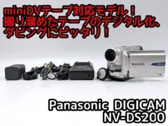 2025年最新】panasonic nv-ds200の人気アイテム - メルカリ