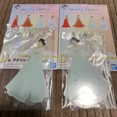 一番くじ FRUITS ZIPPER D賞 アクリルスタンド 2個セット