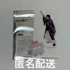 2025年最新】君とゆきて咲く アクスタの人気アイテム - メルカリ