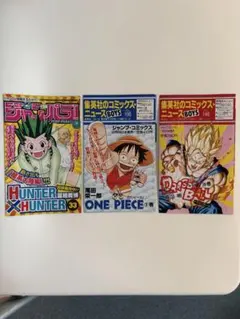 コミックスニュース 195、146 ジャンパラ vol.156 チラシ