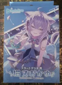 ホロカ 猫又おかゆ スタートデッキ 未開封