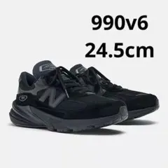 USA正規品New balance 990v6 24.5cm トリプルブラック