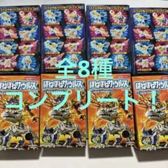 【全8種コンプ！】ほねほねザウルス 超龍装！龍帝降臨編　玩具未開封