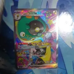 ナンジャモのハラバリーex sar