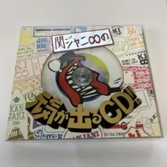 SUPER EIGHT 関ジャニ∞ 元気が出るCD! 初回限定盤