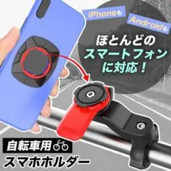 片手操作 簡単取付 おしゃれ 自転車 ホルダー スマホ マウンテンバイク ナビのサムネイル