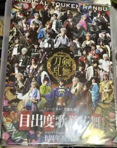 ミュージカル刀剣乱舞　グッズ　クリアファイル　BD　缶バッジ　アクスタ