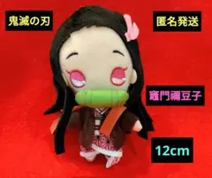 鬼滅の刃　 ぬいぐるみ　マスコット　キーホルダー　竈門禰豆子