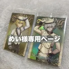 めい様専用ページ