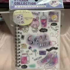 シールコレクションノート ドリーム 無地 24ページ