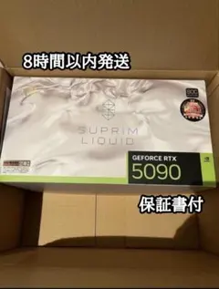 GeForce RTX 5090 32G SUPRIM LIQUID SOCのサムネイル