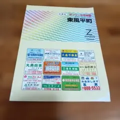 Item thumbnail for item 96621a3e-1ae9-407c-86d6-f4ff138c746d