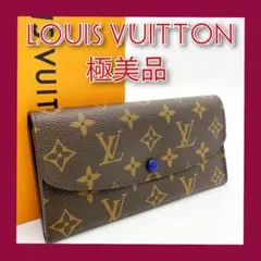 正規品 ルイヴィトン モノグラム ポルトフォイユ エベヌ エミリー 長財布