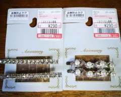 ストーン・パール付きヘアピンセット