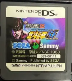 実践パチスロ必勝法！北斗の拳 SE DS