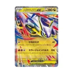 メガラティアスex RR MEGA 拡張パック メガシンフォニア キラ 049