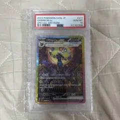 ポケモンカード ブラッキーex sar