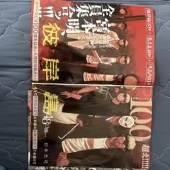 彼岸島 48日後… ヤングマガジン44号付録