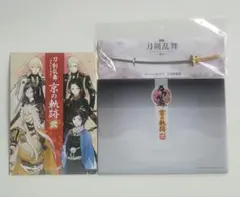 d*3様 三條小鍛冶宗近 鶴丸国永 ペーパーナイフ - メルカリ