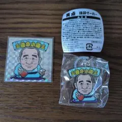 笑点60周年シール 三遊亭小遊三 グリーンハウスデザイン - メルカリ