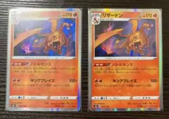 リザードン 2枚 セット S8b VMAXクライマックス 017/184