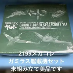 みしょうが⭐︎サマ専用】 零式艦上戦闘機☆海洋堂☆1/144