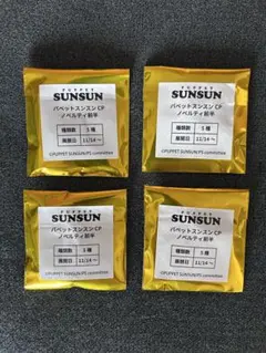 R*i様 【スンスン】⭐︎未開封⭐︎ SUNSUN 数量限定アクリルキーホルダー