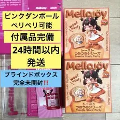 Mellojoy ♡つみつみトーストシリーズ♡ 【新品未開封3個セット