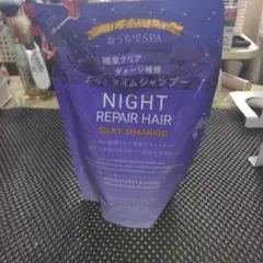 NIGHT REPAIR HAIR SILKY SHAMPOO 360mlのサムネイル