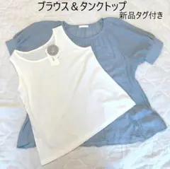 新品・半袖ブラウス＆タンクトップ・Lサイズ・2点セット・シューラルー・チュニックのサムネイル