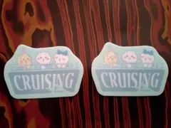 ちいかわ クルージング ステッカー 2枚セット
