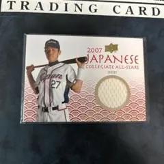 日本代表 ジャージセット 齋藤学直筆サイン入り 03051846_5c7e4570ac78f.jpg