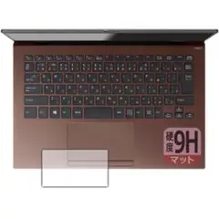 お値下げ中‼️美品✨VAIO SX14 14.0型ワイド対応保護 フィルム