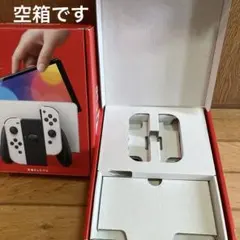2026年最新】switch 空箱 elの人気アイテム - メルカリ