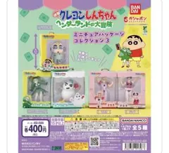 クレヨンしんちゃん ミニチュアパッケージ コレクション3